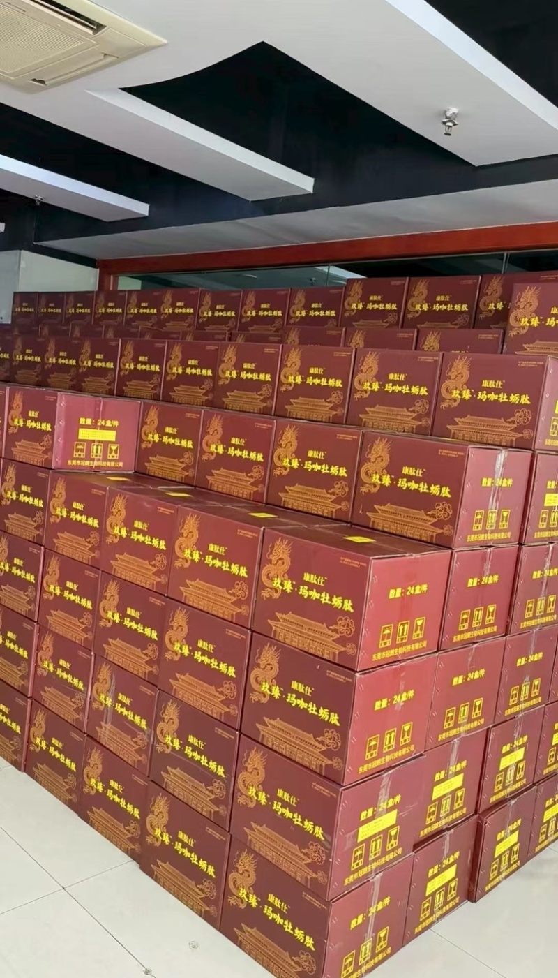 玛咖，牡蛎肽，厂家供应，手续齐全保证保证，欢迎联系