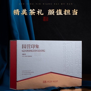名称：国营印象.白牡丹净含量：150克/盒