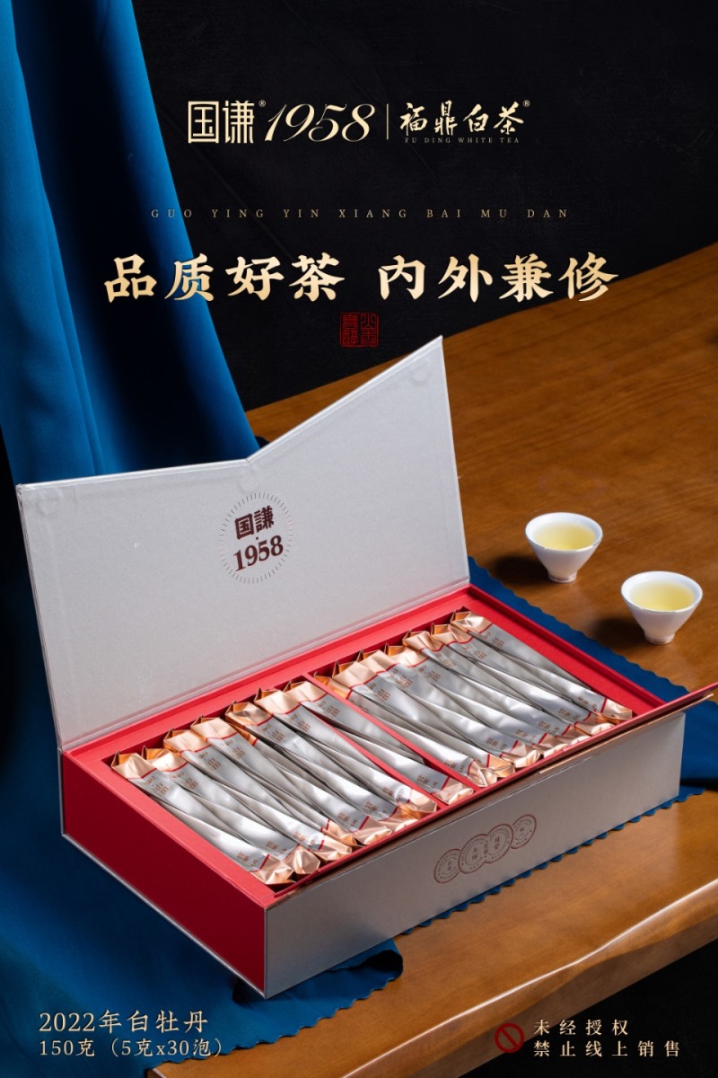名称：国营印象.白牡丹净含量：150克/盒
