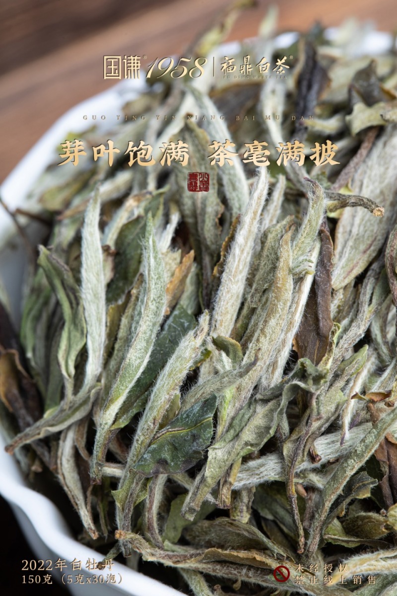 名称：国营印象.白牡丹净含量：150克/盒
