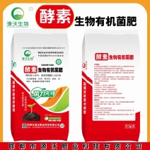 酵素生物有机菌肥