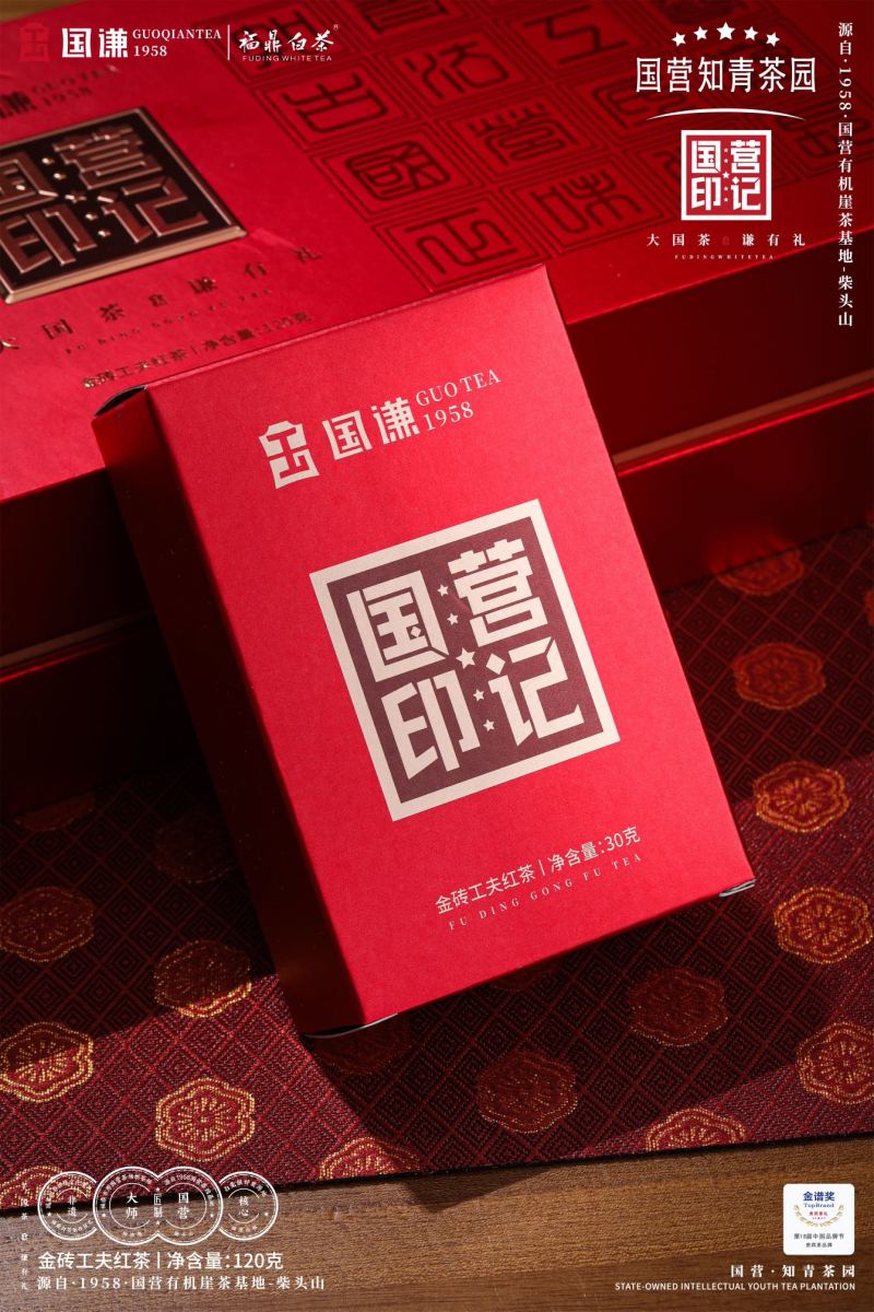 名称：国营印记.金砖红茶净含量：120克/条240克
