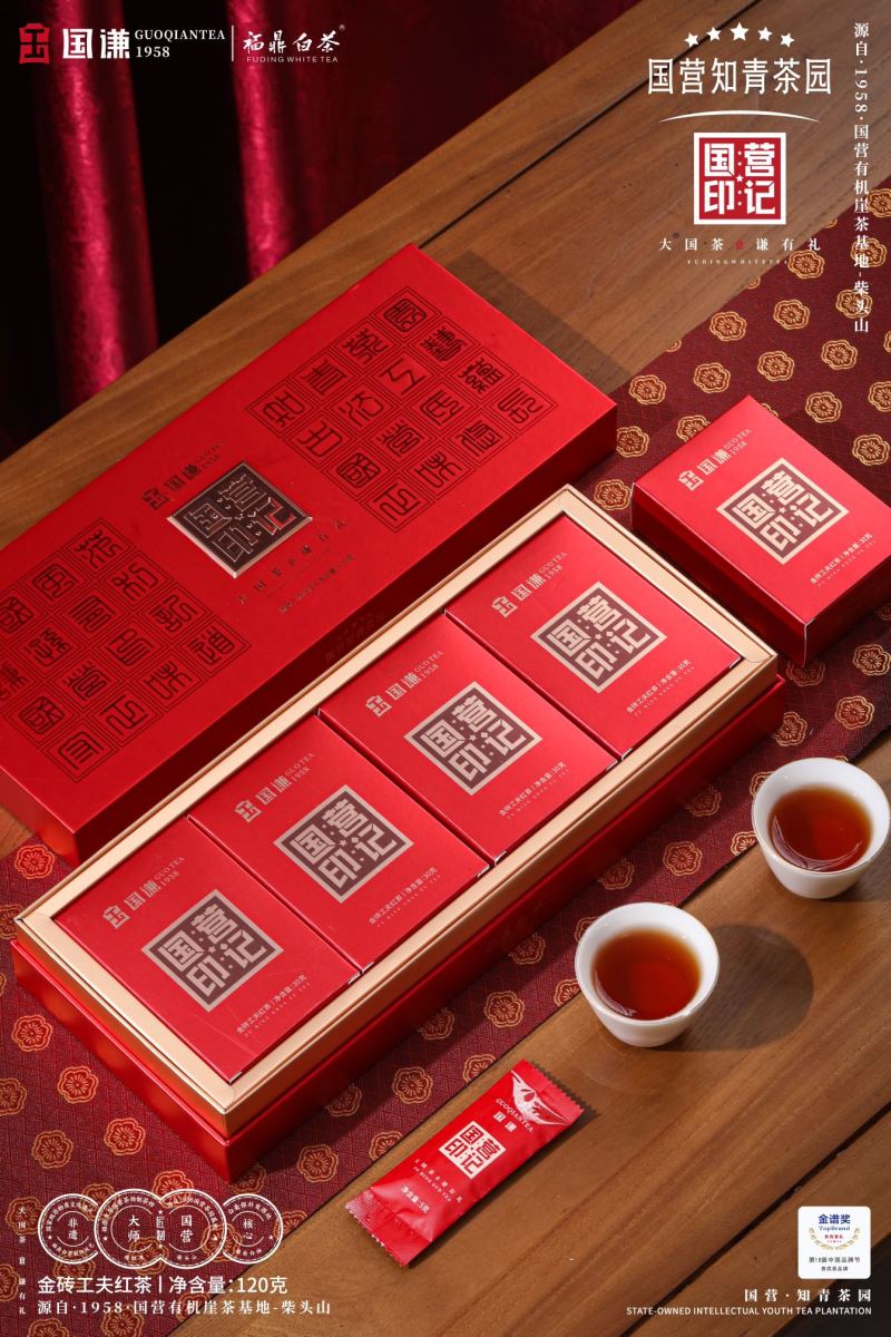 名称：国营印记.金砖红茶净含量：120克/条240克