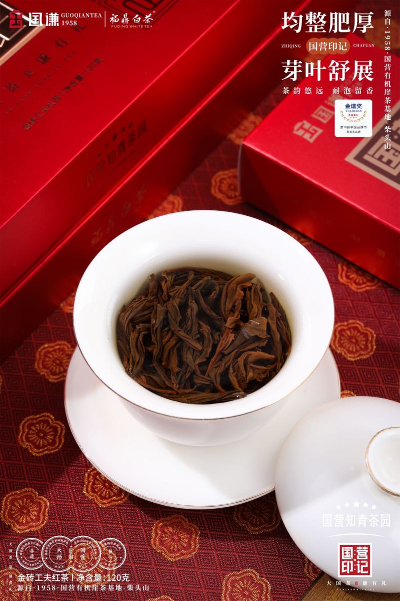 名称：国营印记.金砖红茶净含量：120克/条240克