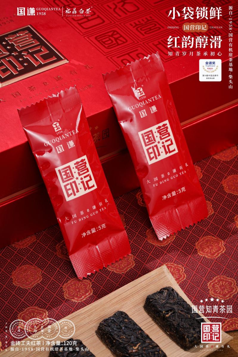 名称：国营印记.金砖红茶净含量：120克/条240克
