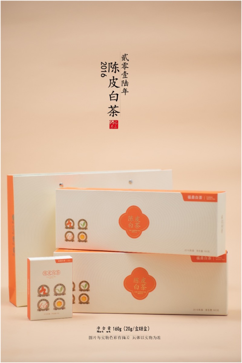 名称：陈皮白茶净含量：160克/条规格：36条/件