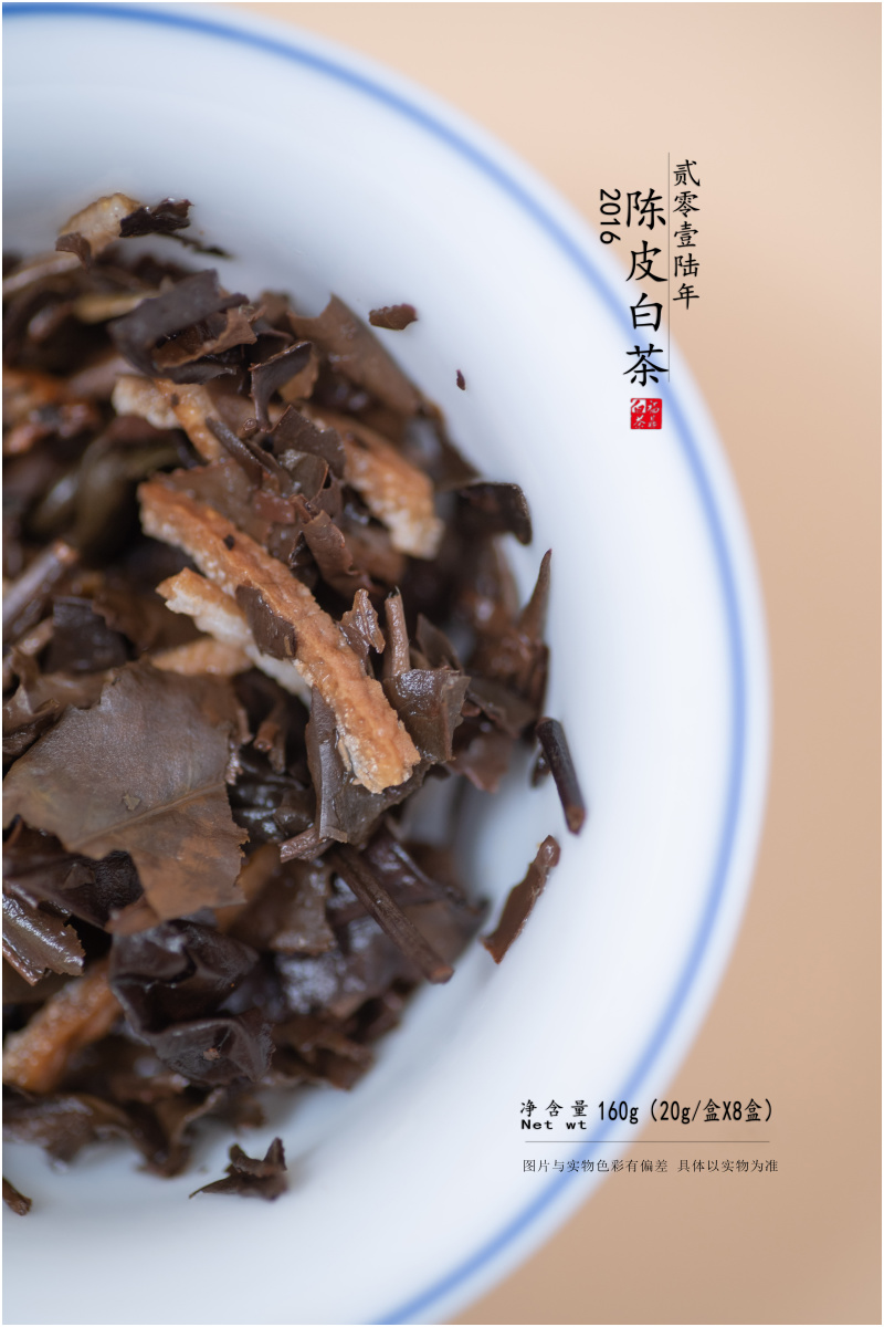 名称：陈皮白茶净含量：160克/条规格：36条/件