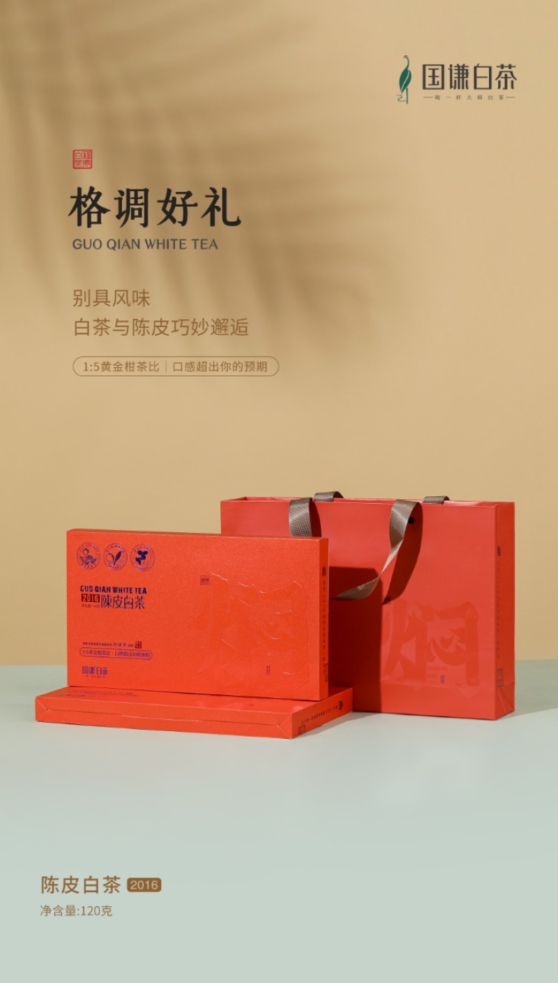名称：焖.陈皮白茶净含量：120克/条
