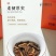 名称：焖.陈皮白茶净含量：120克/条