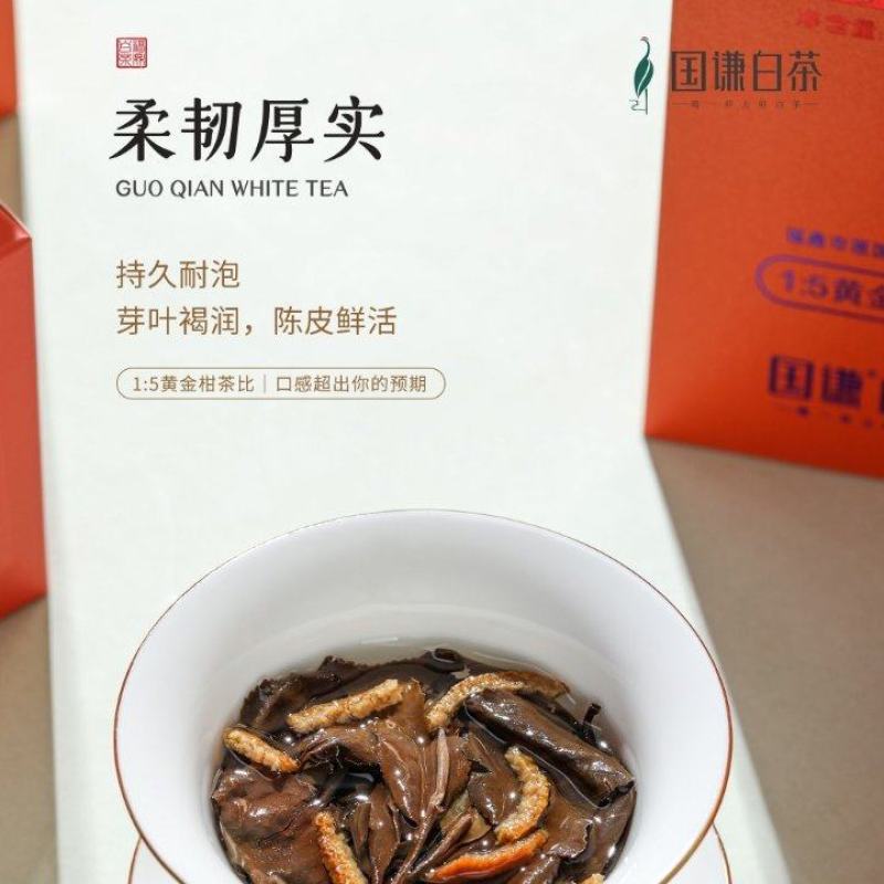 名称：焖.陈皮白茶净含量：120克/条