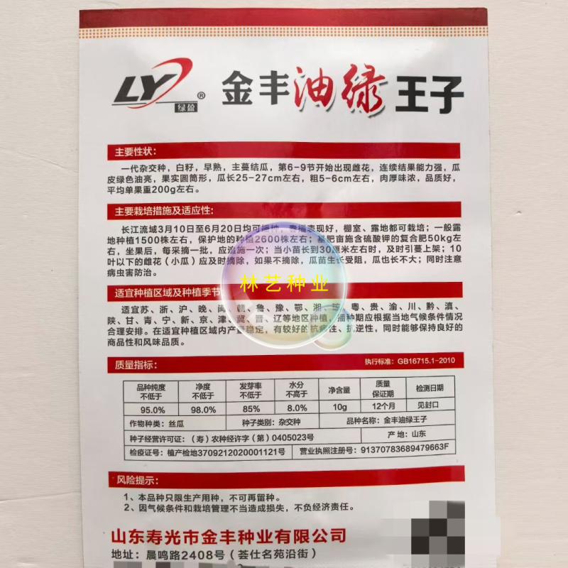 金丰油绿王子油亮香丝瓜种籽杂交早熟品质好白籽丝瓜种子春夏