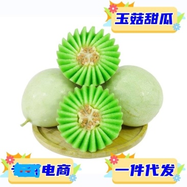 电商供应链一件代发海南玉菇甜瓜当季热带水果对接电商各大