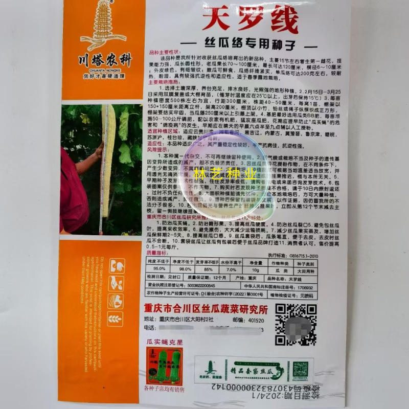 天罗线丝瓜络种子丝瓜种籽刷锅洗碗专用丝瓜络专用蔬菜种孑