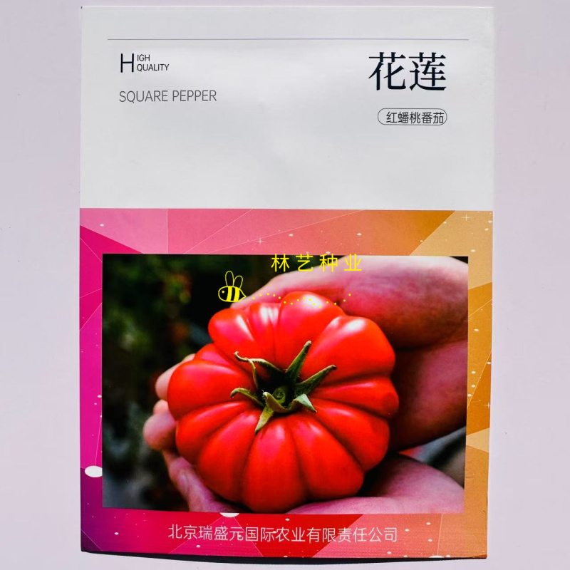 花莲红蟠桃番茄种子盆栽马蹄番茄种子巨型西红柿种子四季阳台