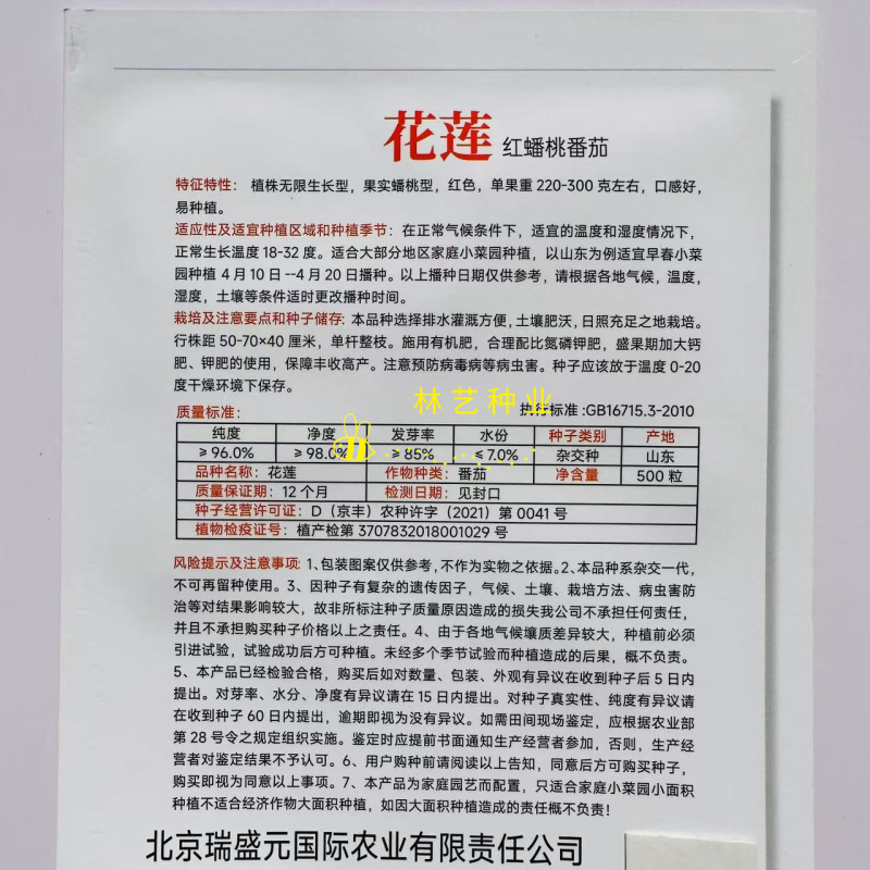 花莲红蟠桃番茄种子盆栽马蹄番茄种子巨型西红柿种子四季阳台