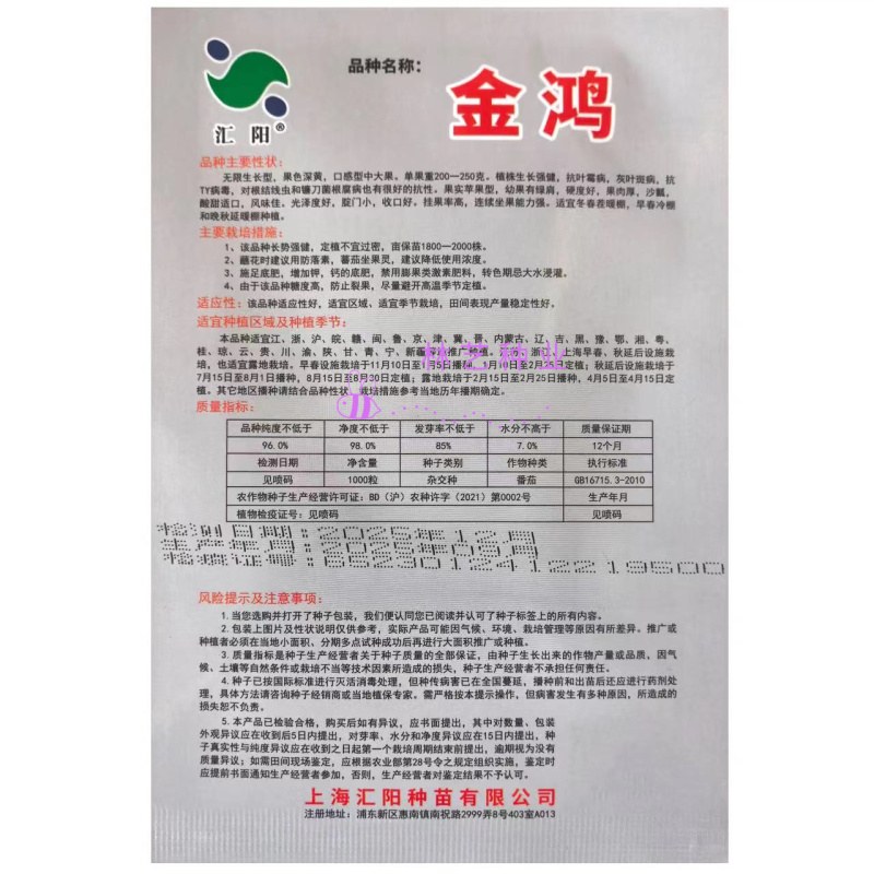 金鸿黄番茄种子无限生长型肉厚沙瓤酸甜口感西红柿种籽农家春