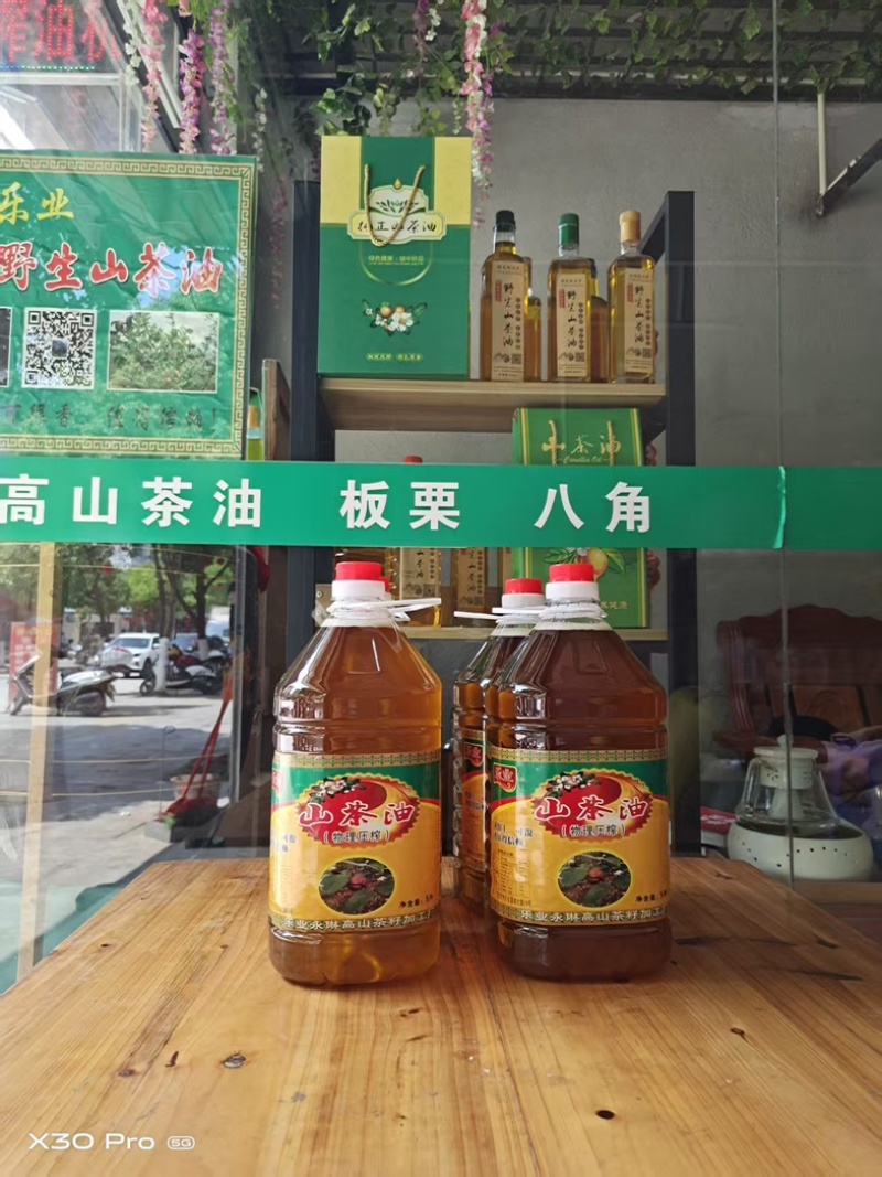百色市乐业县山茶油
