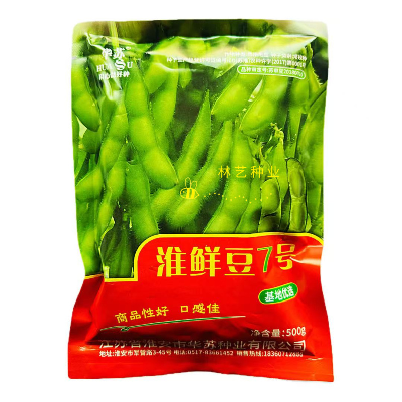 淮鲜豆7号早熟毛豆种子菜用甜毛豆种籽大青豆