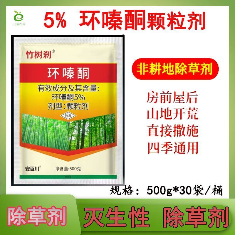 5%环嗪酮颗粒剂撒施除草剂烂根除草剂批发
