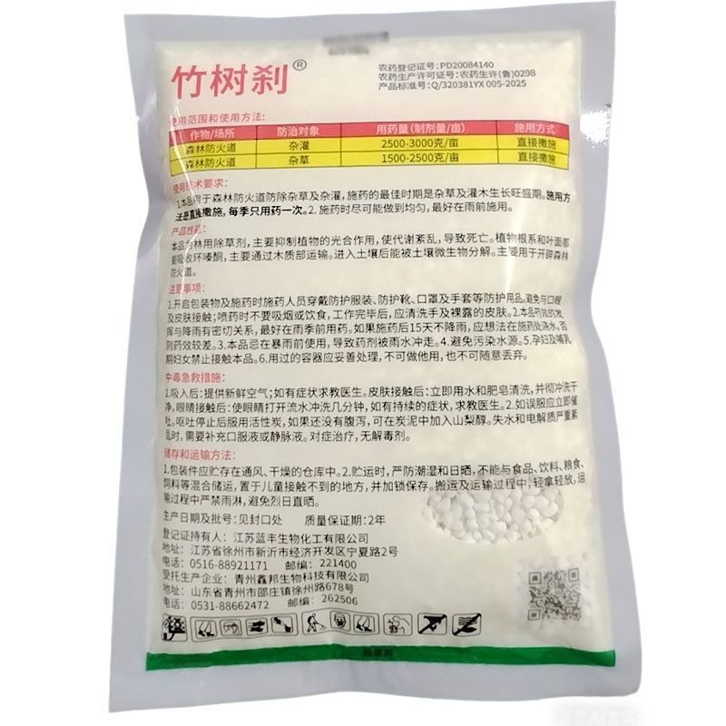 5%环嗪酮颗粒剂撒施除草剂烂根除草剂批发