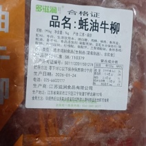 蚝油牛柳