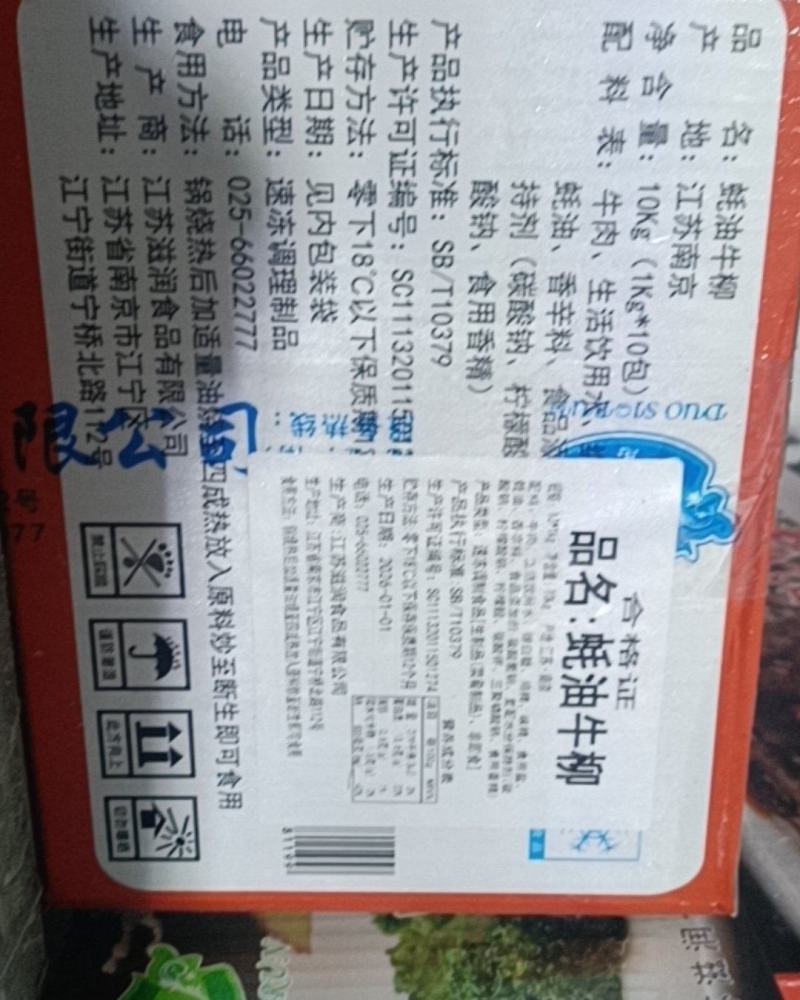 蚝油牛柳