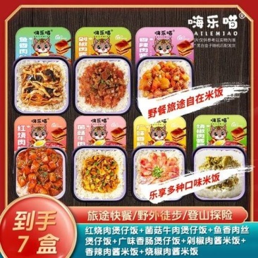 优选即食营养好吃自热煲仔饭自热米饭速食方便7盒