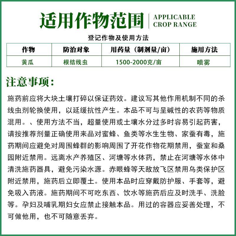 鑫星10%噻唑磷撒施颗粒剂噻唑膦黄瓜根结线虫专用杀虫剂
