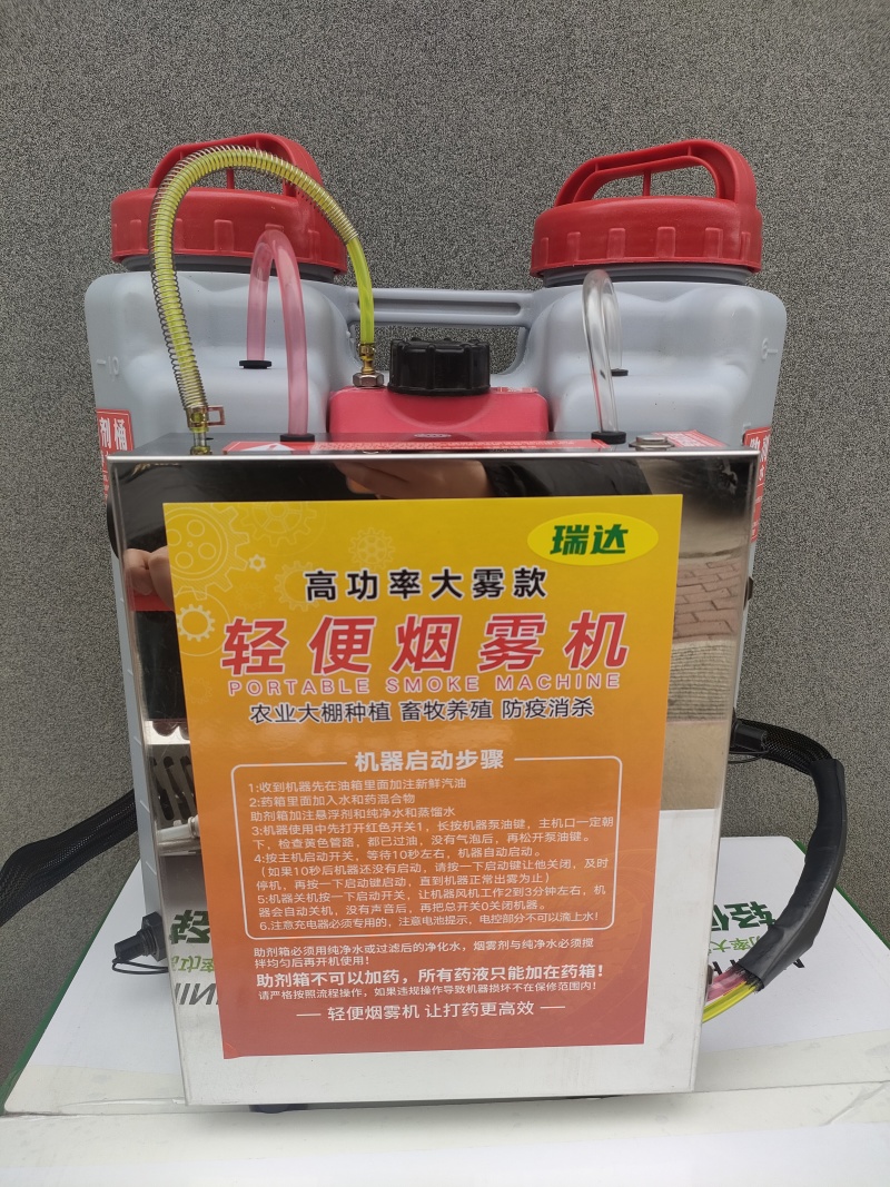 不锈钢火花塞款轻便打药机