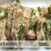 海苔松板肉