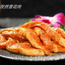 香辣孜然雪花肉