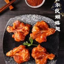奥尔良蝴蝶翅