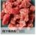 烧汁梅肉粒
