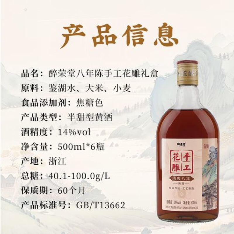 绍兴产黄酒清爽八年花雕酒自饮老酒500ml×12瓶装酿造