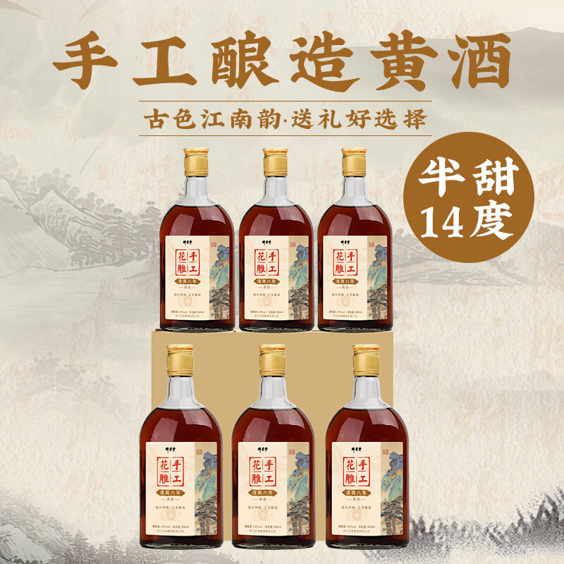 绍兴产黄酒清爽八年花雕酒自饮老酒500ml×12瓶装酿造