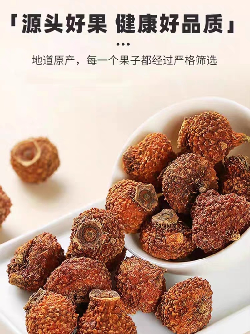 贵州特产刺梨干果产地一手货源供应电商平台线下门店