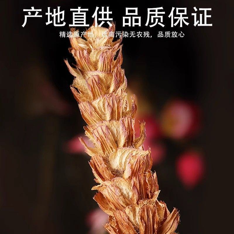白毛夏枯球大穗整颗夏枯草白毛大头花批发零售中药材