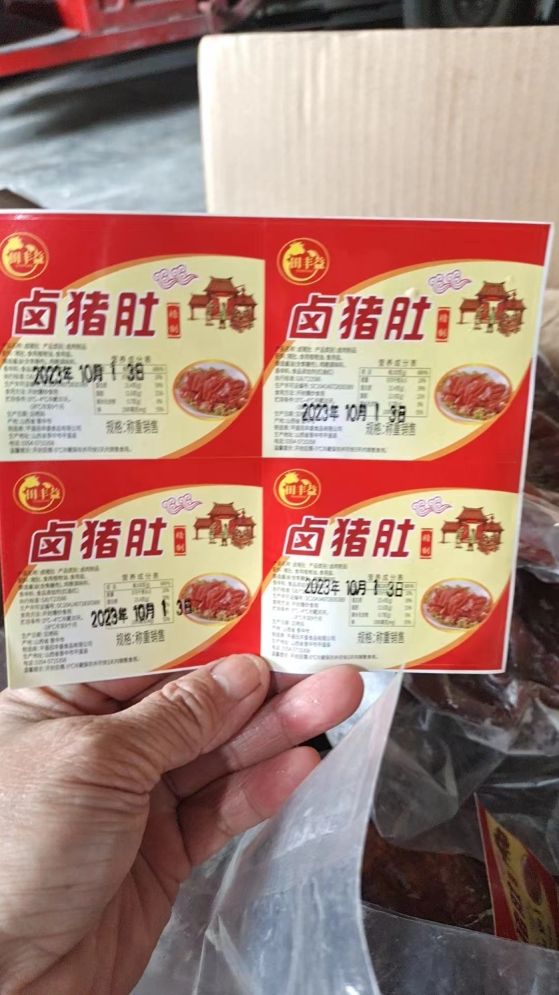 卤味猪大肚干净无油适合所有人群食用常年批发1件起批