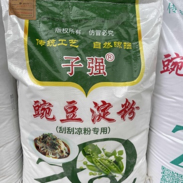 豌豆淀粉