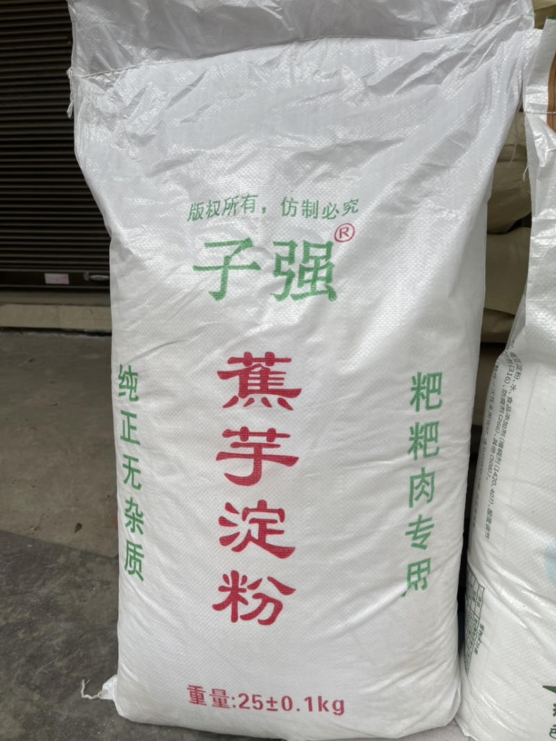 豌豆淀粉