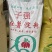 豌豆淀粉