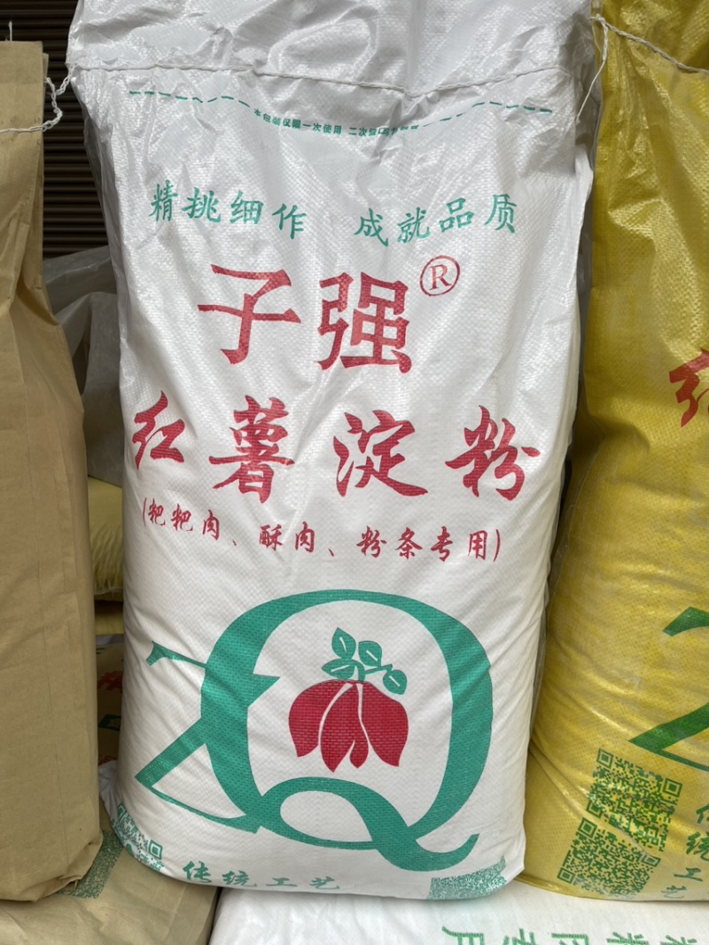 豌豆淀粉
