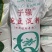 豌豆淀粉