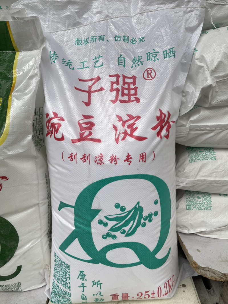 豌豆淀粉
