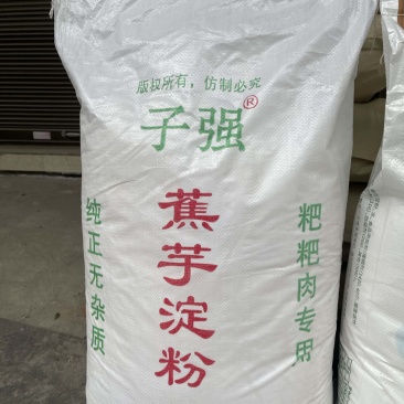 蕉芋淀粉