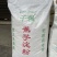 蕉芋淀粉