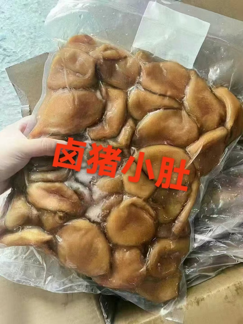 卤猪小肚干净适合所有人群食用常年批发1件起批