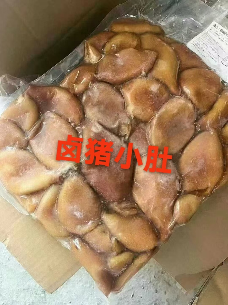 卤猪小肚干净适合所有人群食用常年批发1件起批