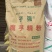 魔芋精粉