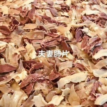 夫妻肺片干净均匀适合所有人群食用常年批发1件起批